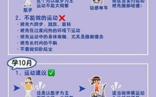 孕期如何运动安全出行，孕期如何运动才是适当