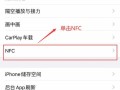 云闪付出行如何设置nfc（云闪付怎么弄nfc）