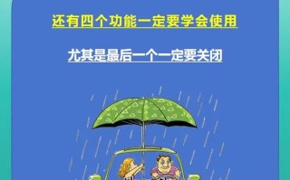 雨天视线不好开车出行，雨天开车视野不好