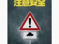 雨天出行车内安全提示语 - 雨天安全行车的提示语