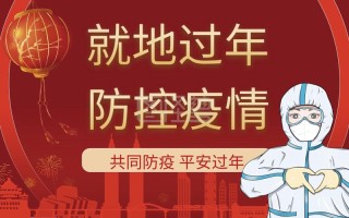 元旦离宁出行通知，离宁规定