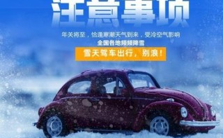 孕妇雪天出行工具（下雪天孕妇可以出门吗）