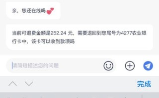 悦程出行会员注销账户 - 悦程出行会员卡只能抵机建吗