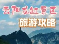 云阳出行要求什么 - 云阳外地车可以通行了吗