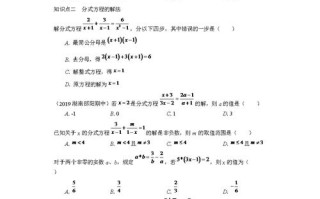 有关出行的分式应用题（行程问题分式方程应用题）