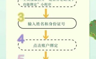 怎么把出行卡绑定到手机，怎么把出行卡绑定到手机上面