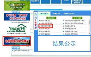在深圳如何预约车出行方便 - 去深圳怎么预约车牌号
