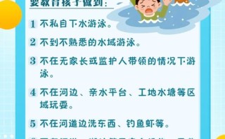 幼儿夏季出行安全注意事项（幼儿出行安全知识内容）