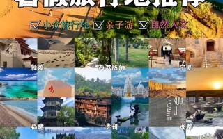 幼儿旅行出行计划 - 幼儿出游计划