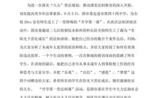 员工文明出行教育（员工文明出行教育培训内容）