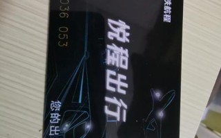 悦程出行在哪里查用了多少，悦程出行注册的钱能拿出来用吗?