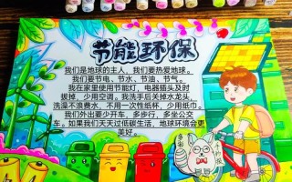 幼儿园绿色低碳出行手抄报（幼儿园绿色低碳出行手抄报简单）