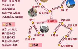 元旦出行太原出省（元旦出行太原出省政策）