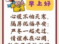 早晚出行注意保暖（早晚注意多保暖是什么生肖）