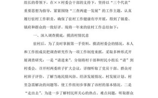 有关出行方的书面表达（出行方面的英文）