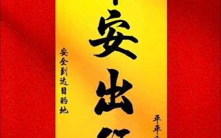 愿天下工人出行平安（祝天下所有打工人）