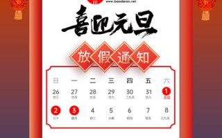 元旦出行是否合适（元旦出行安全吗）