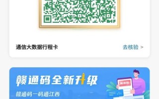 在江西出行要看什么码码，江西出省用不用做核酸检测