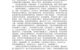 在交通出行中的感受 - 关于交通出行的感受