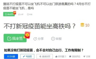 预苗不能打会影响出行吗（疫苗不能打了怎么办）