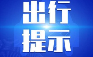 元旦春节假期出行申请，春节假期出省申请