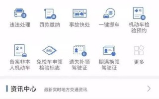 运城交通出行公众号 - 运城公共交通查询系统