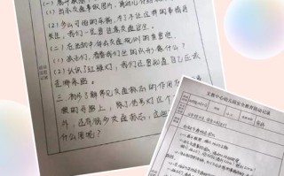 幼儿园开学出行表格（幼儿园出行方式登记表）