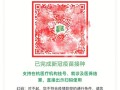 咋样才能红码转绿码出行，怎样红码变成绿码