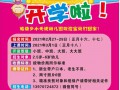 幼儿出行报告通知，幼儿出行方式登记表