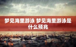 雨天出行怎么救人（雨天出行怎么救人的）