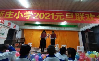 元旦出行活动条幅内容，2020元旦出行