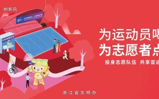 幼儿园迎亚运文明出行教案（迎亚运文明礼仪宣传）