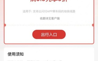 云闪付生活出行优惠 - 云闪付生活出行优惠券怎么用