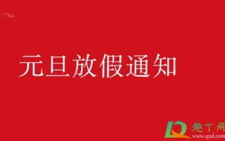 元旦跨省出行安全吗现在 - 元旦跨省需要隔离吗