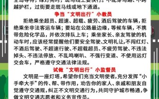 与文明出行相关的 - 有关文明出行的宣传标语