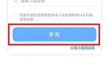 在哪里查找出行码和健康码，哪里可以查到健康码的出行记录