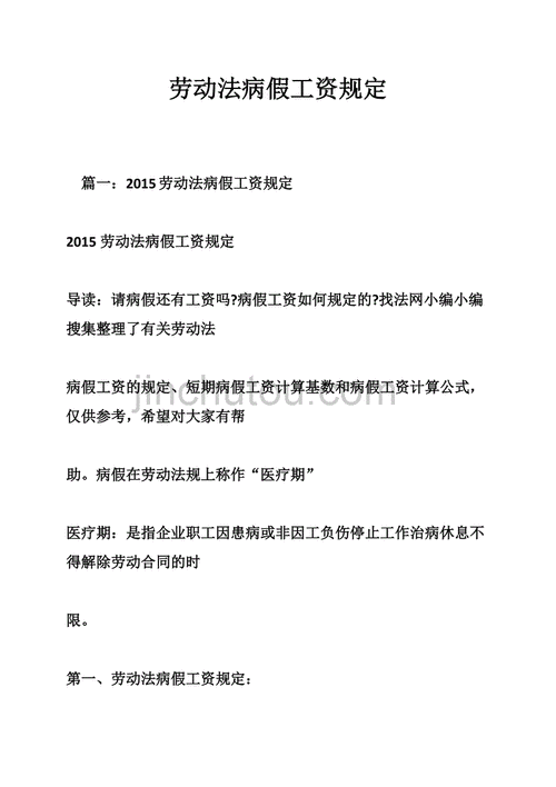 员工节假日出行提醒函，员工节假日出行提醒函怎么写-第1张图片