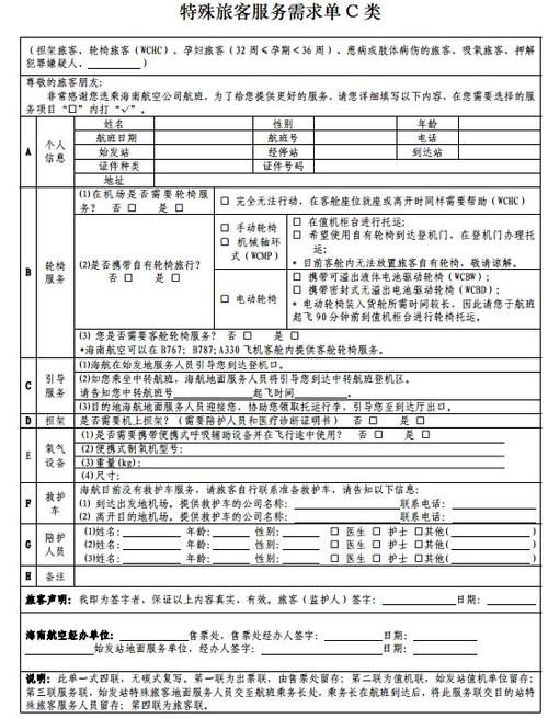 孕妇等人群不建议安排出行 - 孕妇等人群不建议安排出行的原因-第6张图片