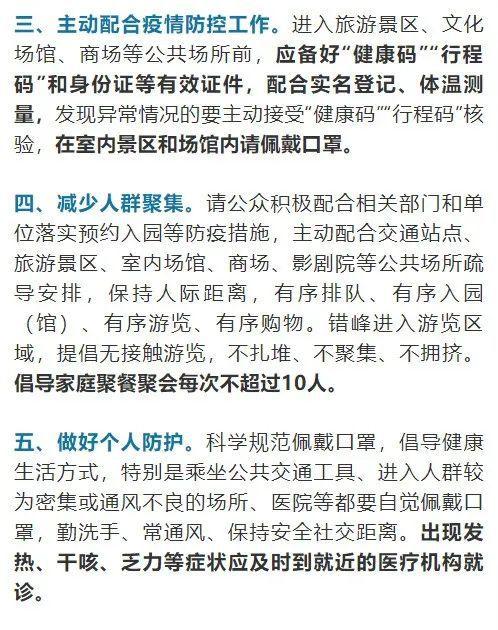 孕妇等人群不建议安排出行 - 孕妇等人群不建议安排出行的原因-第7张图片