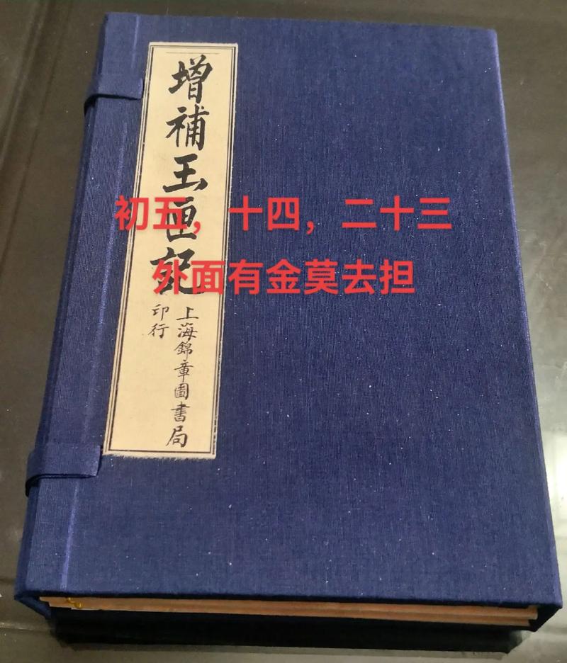 玉匣记出行通用日怎么计算（玉匣记出行吉日表）-第2张图片