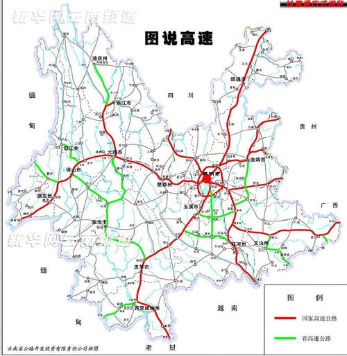 云南高速出行查询 - 云南高速路况实时查询app-第8张图片