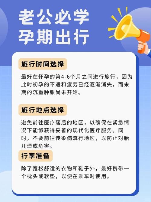 孕妇几点出行安全（孕妇现在几点了）-第4张图片