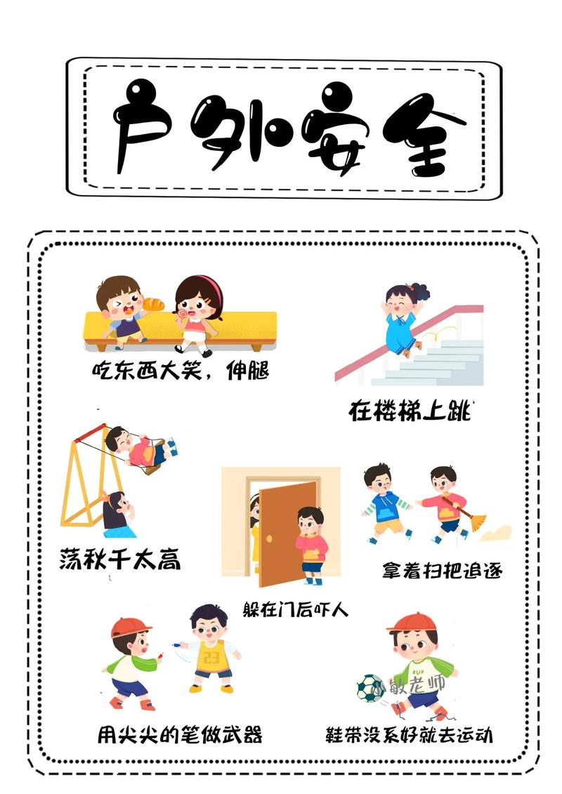 幼儿冬天出行安全 - 幼儿冬季出行安全-第3张图片