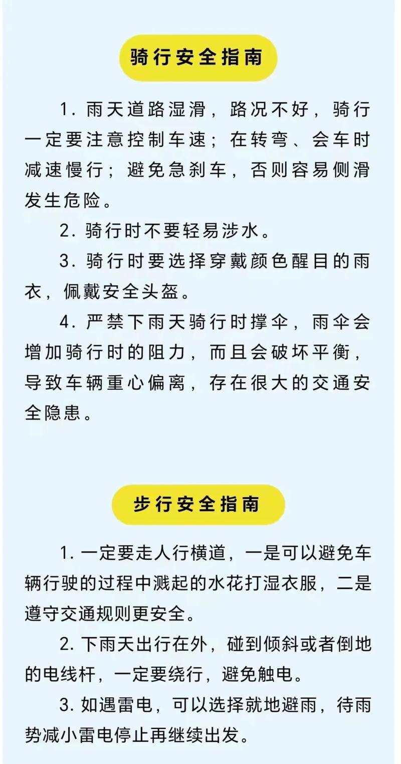 雨衣出行必备知识（雨衣穿法小技巧）-第8张图片