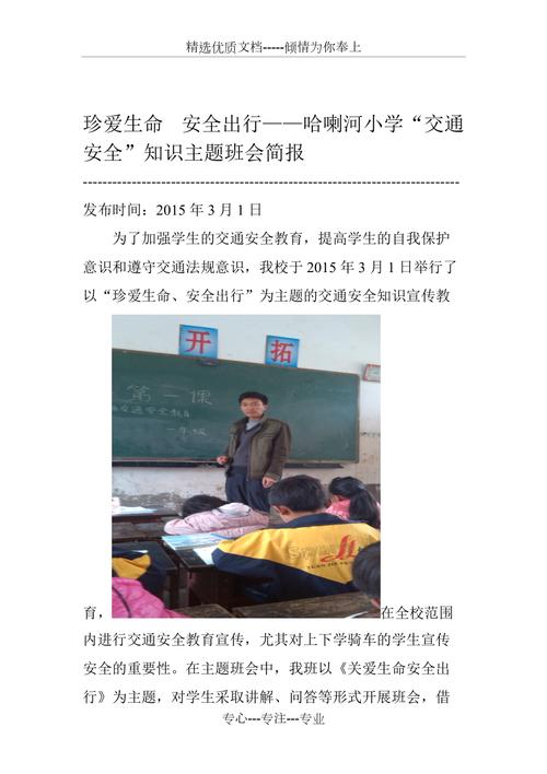 幼儿快乐出行绘画 - 幼儿快乐出行绘画图片大全-第4张图片