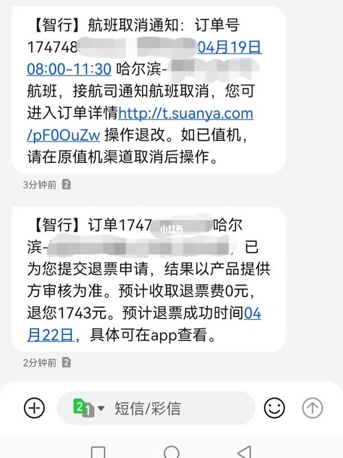 预定航班不能出行，预定航班不能出行吗-第1张图片