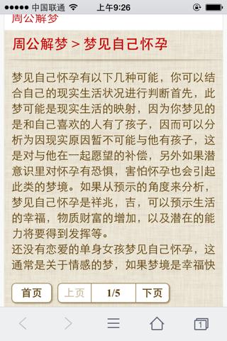 孕妇梦见自己出行 - 孕妇梦见自己出行被甩了-第2张图片