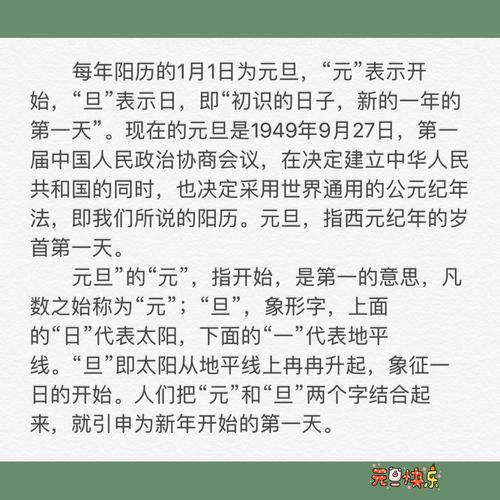 元旦当天出行人比较多 - 元旦限制出行-第4张图片