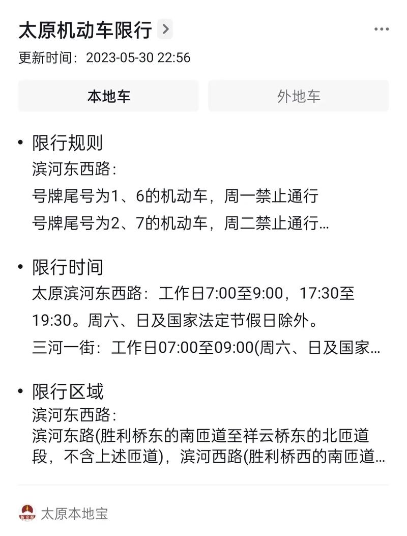 预约出行怎么改车牌号，预约出行怎么改车牌号信息-第4张图片