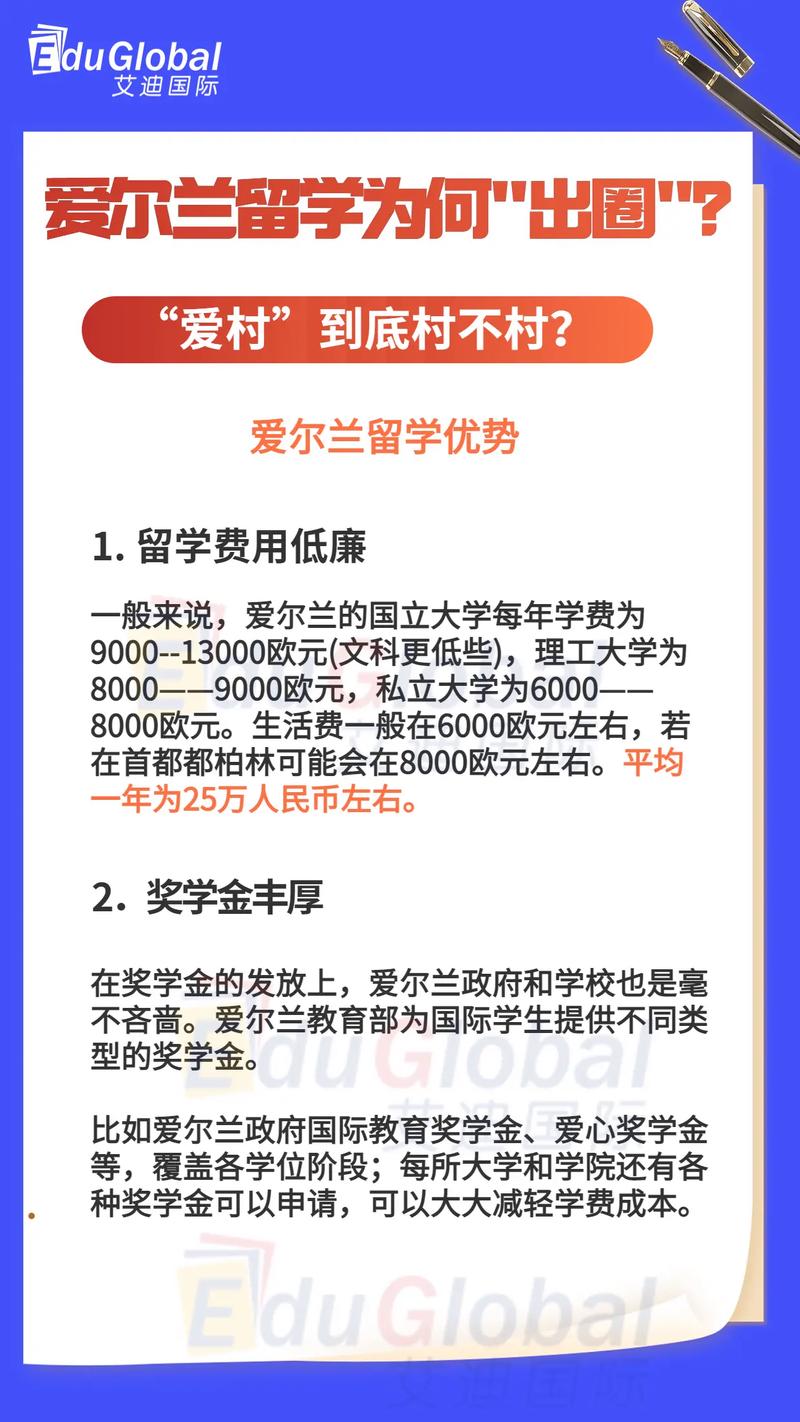 在爱尔兰日常出行，在爱尔兰日常出行安全吗-第2张图片